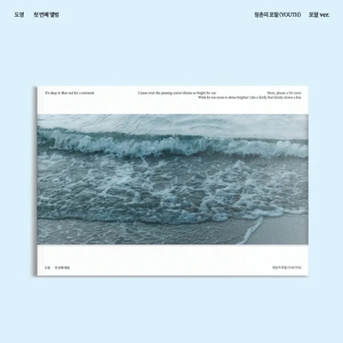 도영 | DOYOUNG 1ST ALBUM [ 청춘의 포말 | YOUTH ] - Image 2