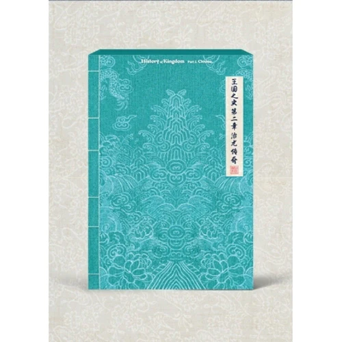 킹덤 | KINGDOM 2ND MINI ALBUM [ HISTORY OF KINGDOM: PART II. CHIWOO ] - Image 2