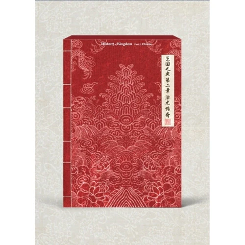 킹덤 | KINGDOM 2ND MINI ALBUM [ HISTORY OF KINGDOM: PART II. CHIWOO ] - Image 3