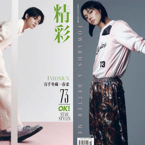 精彩 OK! 정채 OK! 2024-02 [ YEONJUN ]