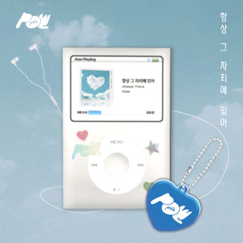 파우 | POW [ ALWAYS THERE 항상 그자리에 있어 ] O.S.T. PLATFORM ALBUM