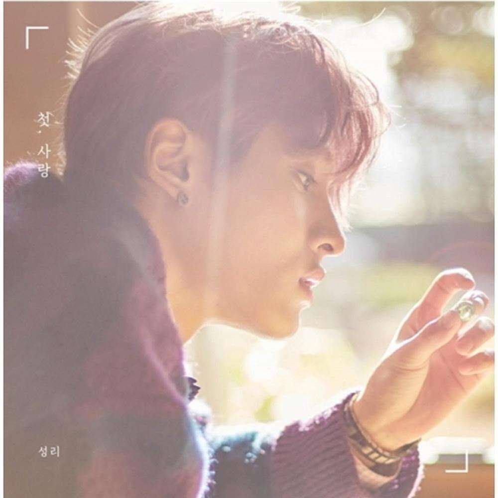 성리 | SEONG RI | 1ST MINI ALBUM [ 첫, 사랑 ] FIRST, LOVE