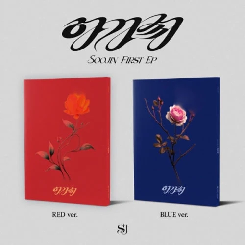 수진 | SOOJIN 1ST EP [ 아가씨 ]