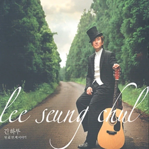 이승철 | LEE SEUNG CHUL 7TH ALBUM