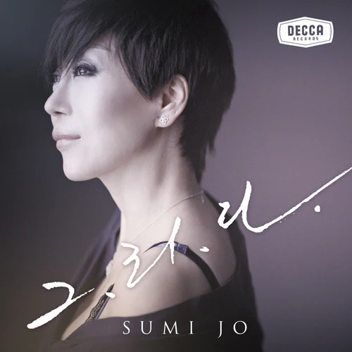 조수미 | JO SUMI [ 그.리.다 ]  EP ALBUM