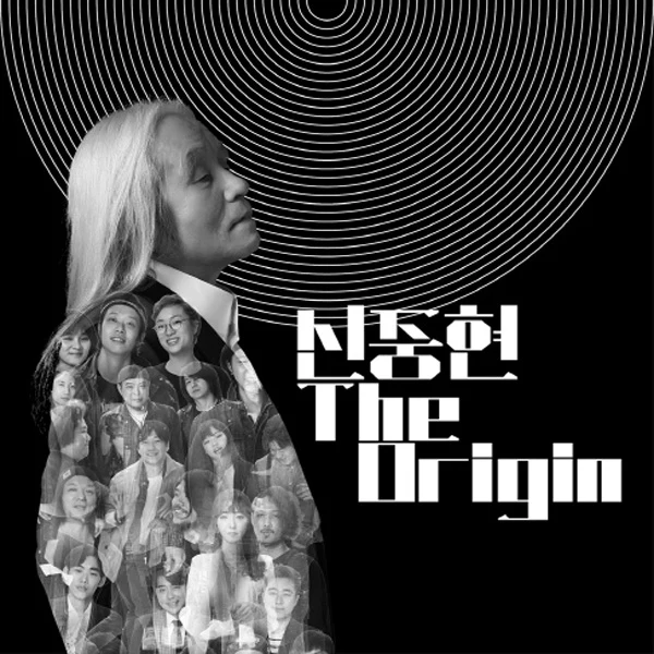 신중현 | SHIN JUNGHYUN [ THE ORIGIN ] TUNE UP TRIBUTE ALBUM