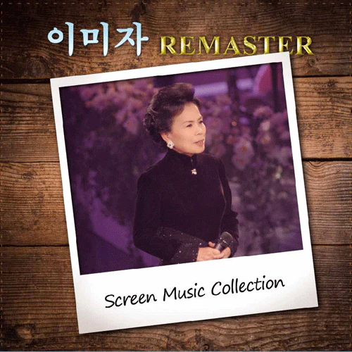 이미자 | LEE MIJA REMASTER LP - 500세트 한정판
