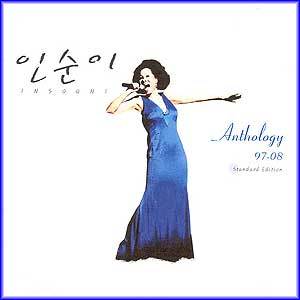 인순이(Insooni) | Anthology 97-08