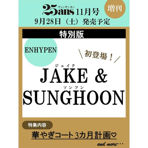 25ANS 2024-11 [ JAKE&SUNGHOON ] - Image 2