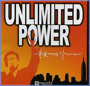 이천 Lee, Chun | Unlimited Power-불꽃세대여 일어나라