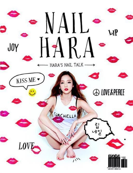 구하라 | HARANAIL HARA
