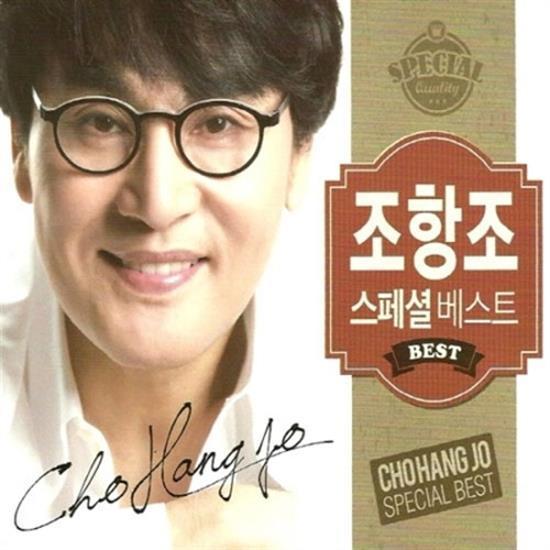 조항조 | CHO HANG JOSPECIAL BEST