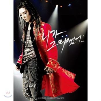 김준수 뮤지컬 콘서트 | 니가 그리웠어 김준수 Kim, Junsoo