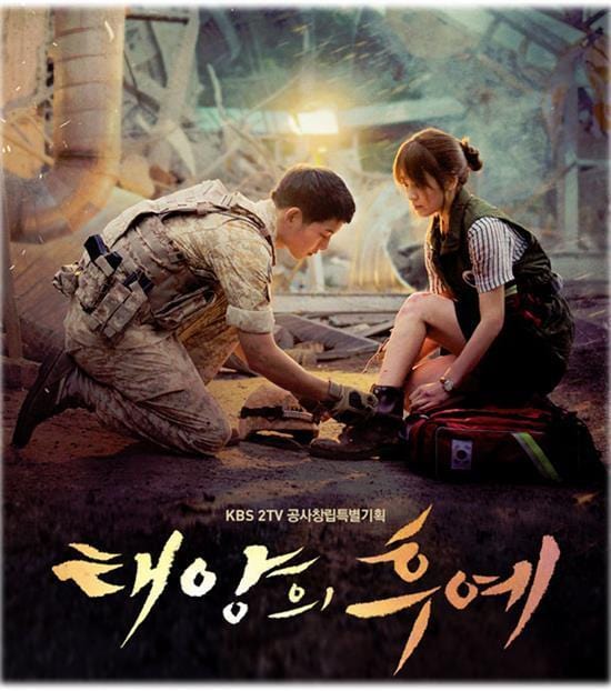 태양의 후예 | DESCENDANTS OF THE SUN<br/>298 PAGE BOOK<br/>PHOTO ESSAY