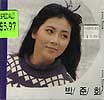 박준희 | 1집