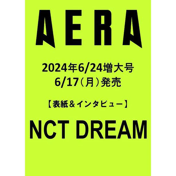 AERA JAPAN June 24, 2024 Extra Issue [Cover] NCT DREAM - Image 2