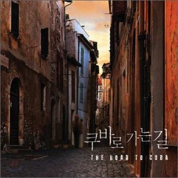 쿠바로 가는길 | The Road to Cuba