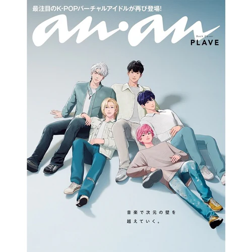 anan No.2436 Special Edition [ PLAVE no.2 ] JAPAN IMPORT - Image 2