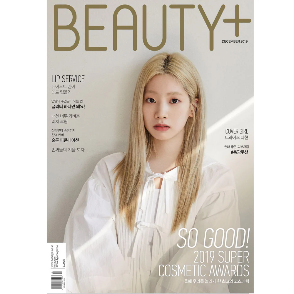 뷰티쁠 | BEAUTY+ 2019-12 [ DAHYUN ]