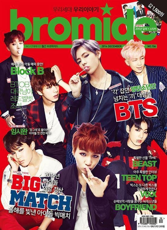 브로마이드 | BROMIDE / 2014-12-