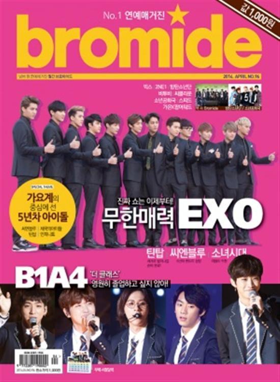 브로마이드 | Bromide-2014-4-