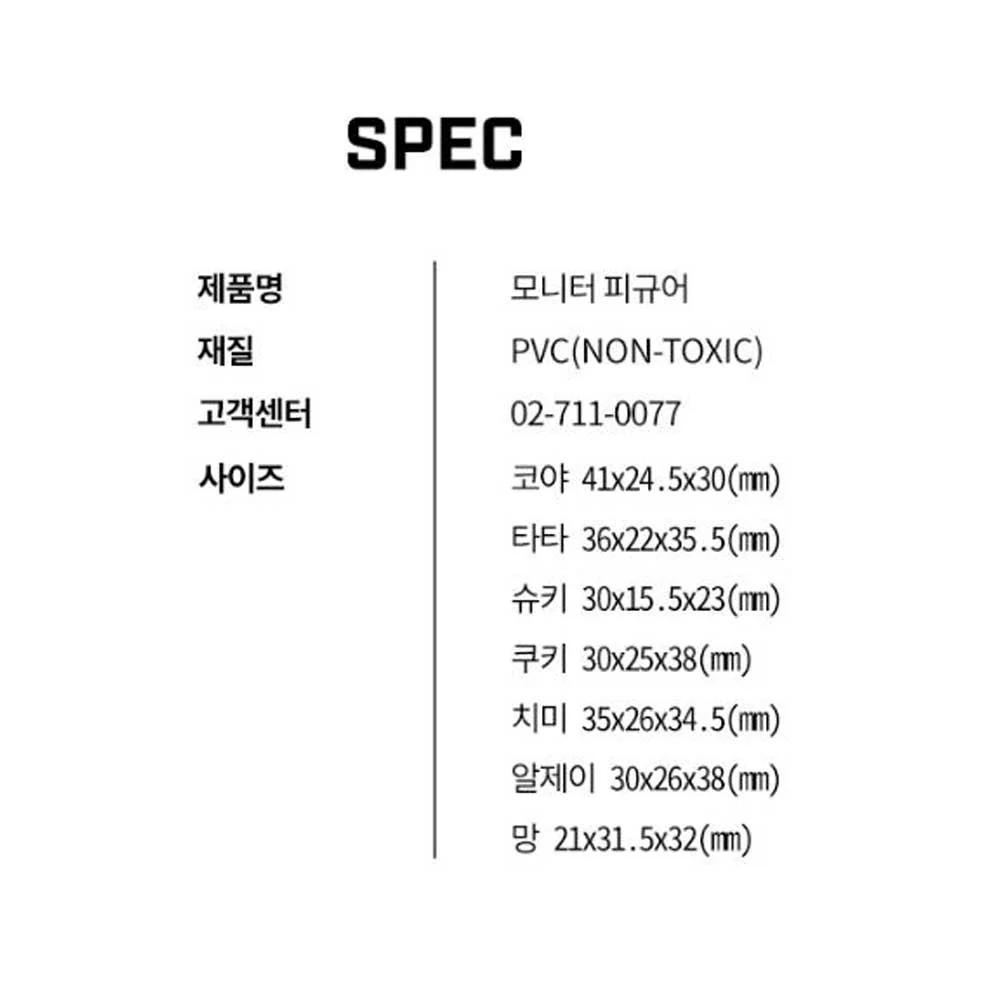 BT21 [ BABY ] MONITOR FIGURE - Image 10
