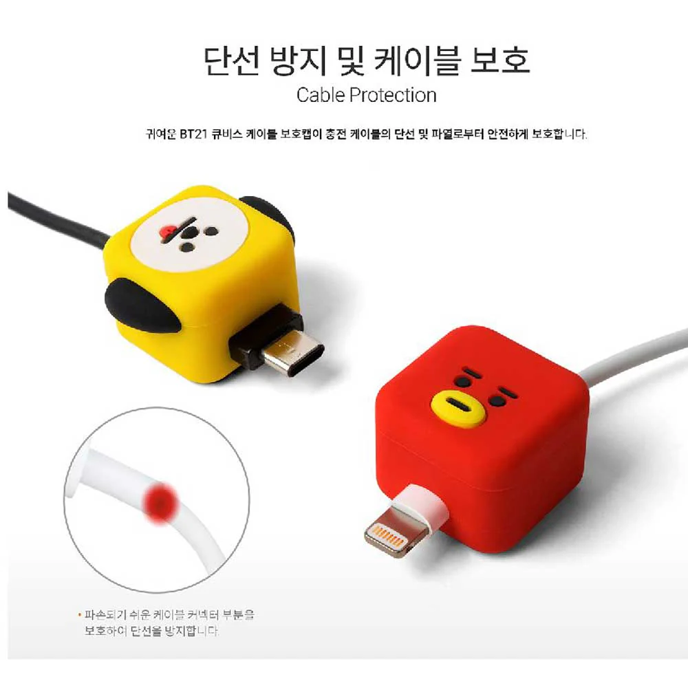 BT21 CABLE PROTECTION CAP - Image 8