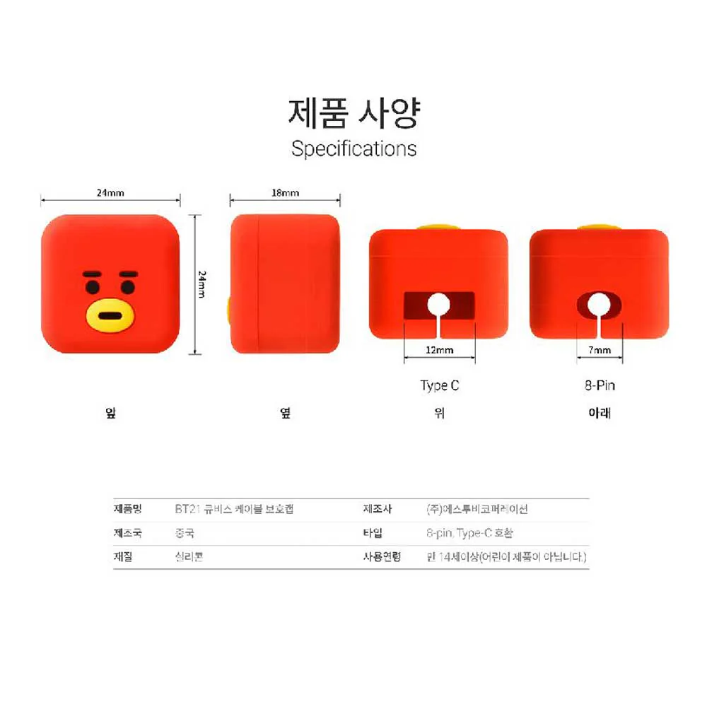 BT21 CABLE PROTECTION CAP - Image 9