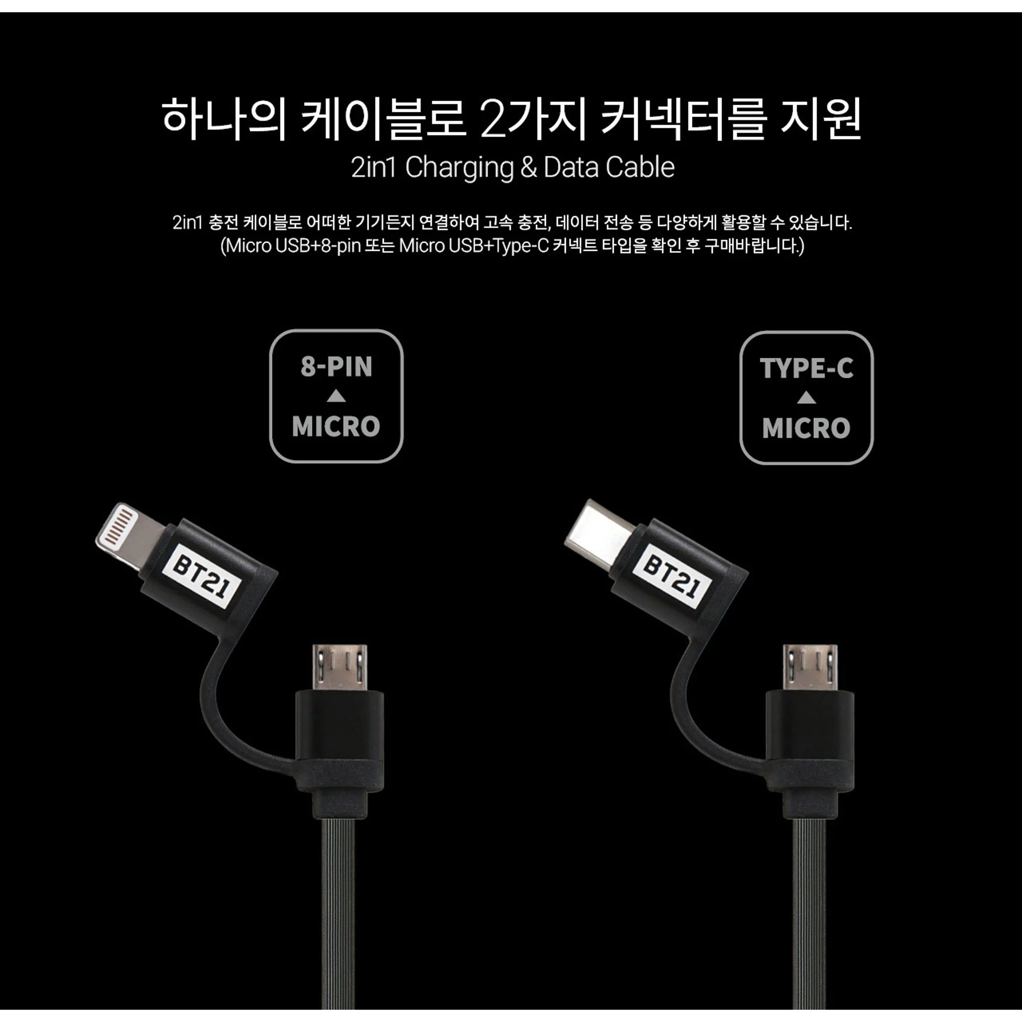 BT21 RETRACTABLE CABLE - Image 6