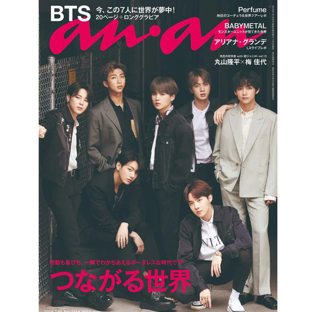 アンアン | ANAN 2019-8 [ BTS ] REGULAR EDITION JAPANESE