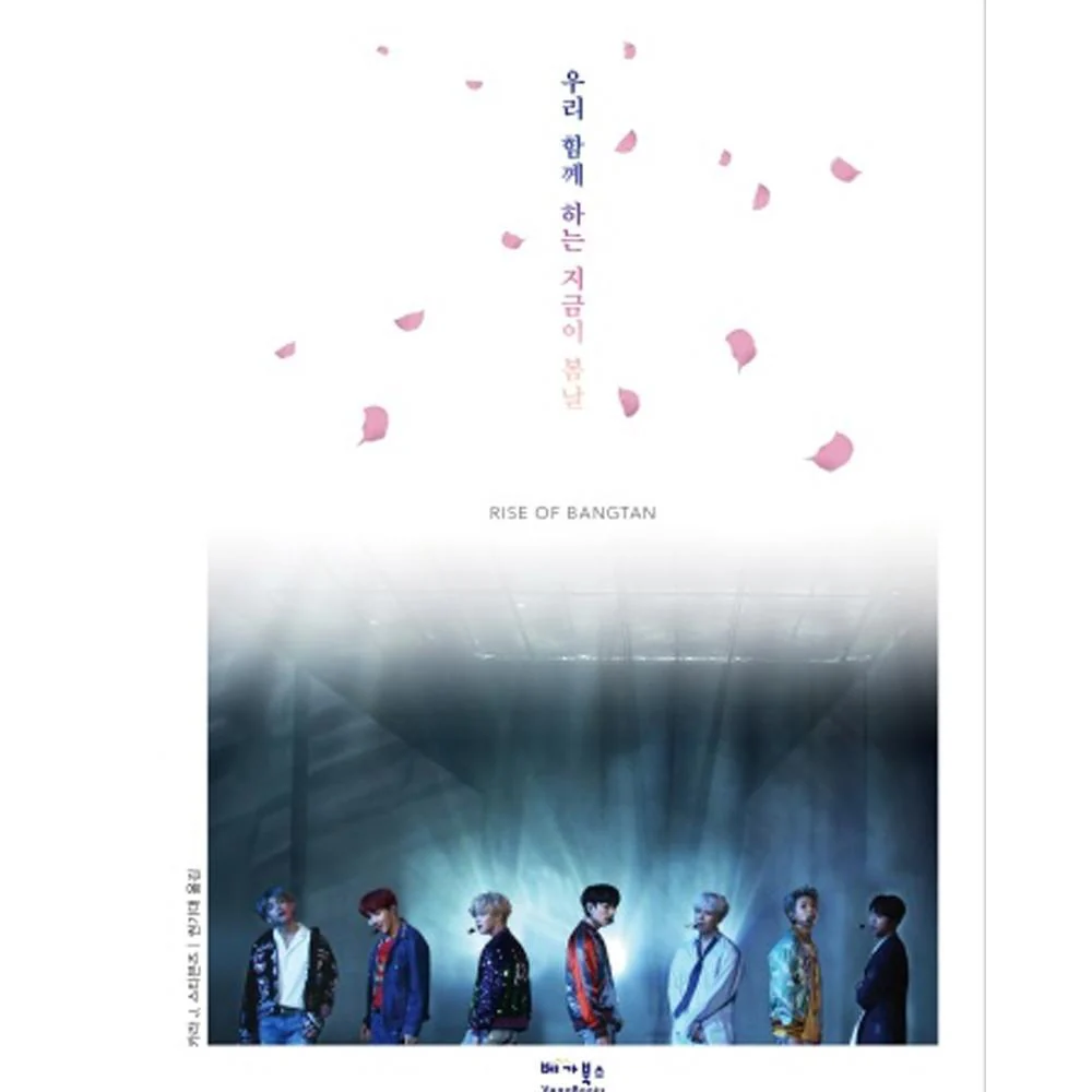 방탄소년단 | BTS PHOTO ESSAY [ 우리 함께하는 지금이 봄날 ] - Image 3