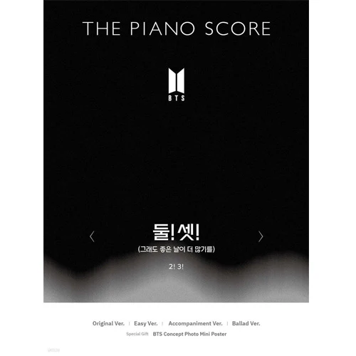 BTS THE PIANO SCORE : BTS [ 둘! 셋! ] 그래도 좋은 날이 더 많기를
