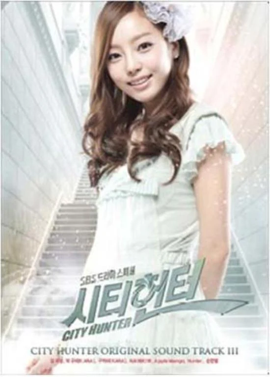시티헌터 | CITY HUNTER O.S.T. | (GU HARA VER.) POSTER ONLY