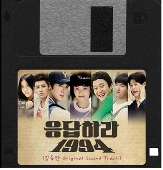 응답하라 1994 | REPLY 1994 O.S.T.