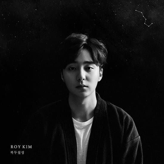 로이킴 | ROY KIM 3RD ALBUM [ THE BIG DIPPER ]