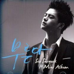 서인국 | Seo, Inguk1st Mini-부른다