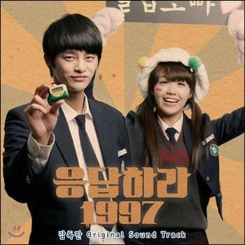 응답하라 1997 Reply 1997 | Director's Choice(CD+DVD)