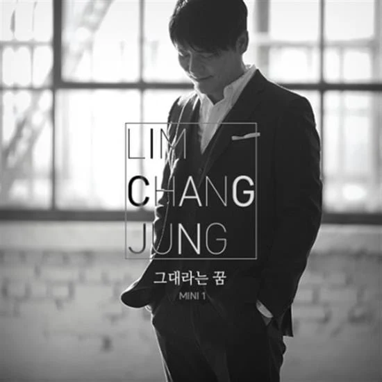임창정 | LIM CHANG JUNGMINI 1그대라는 꿈