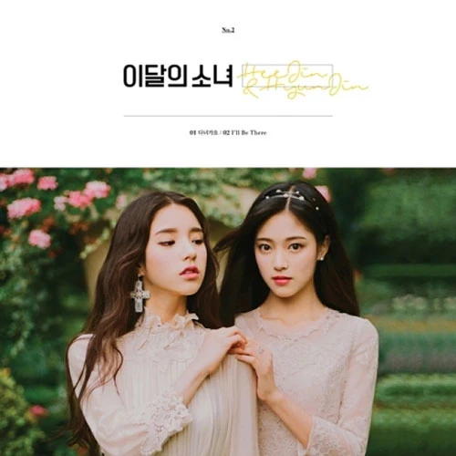 이달의 소녀 | LOONA NO.2 [ HEEJIN & HYUNJIN ]
