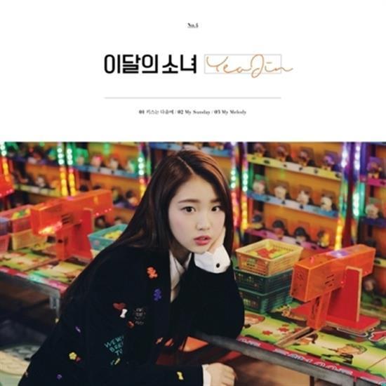 이달의 소녀 | LOONA NO.4 [ YEOJIN ]
