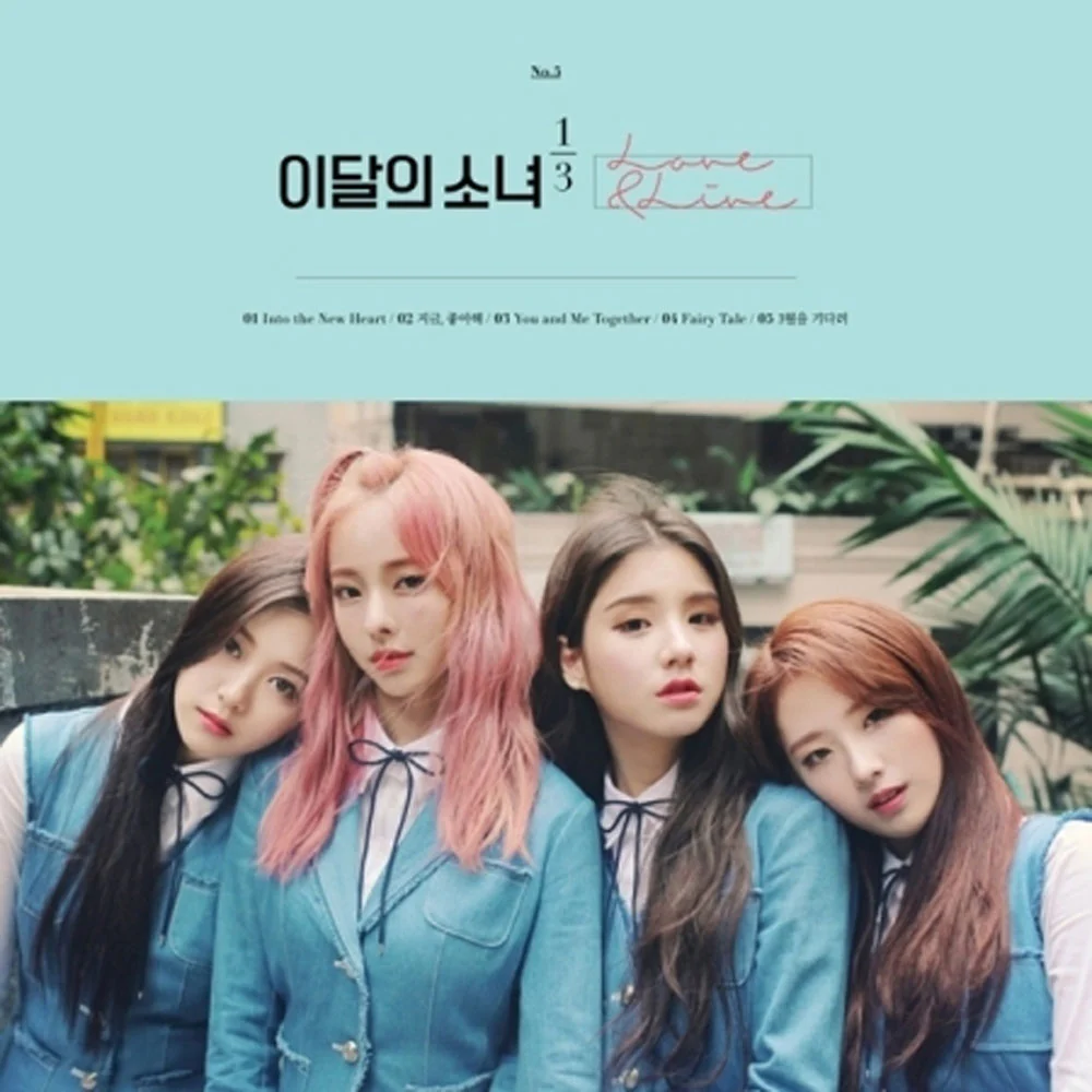 이달의 소녀 | LOONA 1/3 NO.5 [ LOVE & LIVE ] LIMITED VERSION