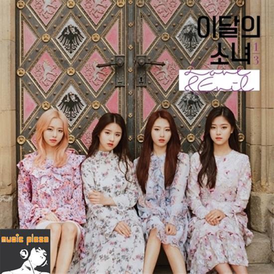 이달의 소녀 | LOONA 1/3 NO.7 [ LOVE & EVIL ] LIMITED VERSION