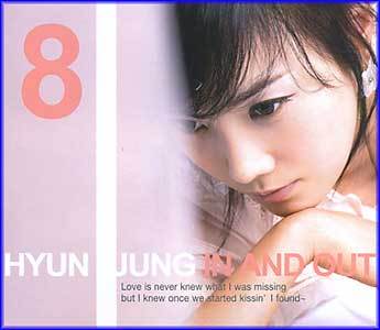 김현정 | KIM HYUNJUNG [ IN AND OUT ]