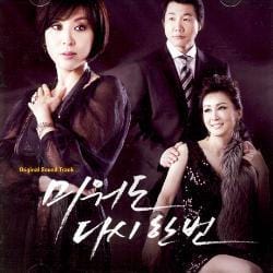 미워도 다시 한번 | HATEFUL BUT ONCE AGAIN O.S.T.