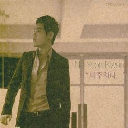 나윤권 (Na, Yoon-Kwon) | 마주치다 - Vol. 2.5