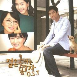 결혼 못하는 남자 | THE MAN WHO CAN'T GET MARRIED O.S.T.