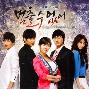 멈출수가 없어 | HAPPY TIME. CAN'T STOP NOW O.S.T.