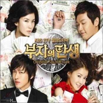 부자의 탄생 | BECOMING A BILLIONAIRE O.S.T.