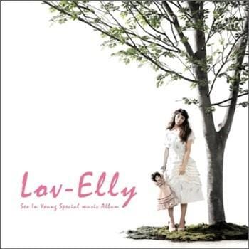 서인영 | Seo, InyoungLov-Elly