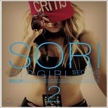소리 Sori | Hip Girl-2nd Mini Album